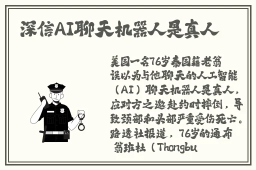 人马corporation